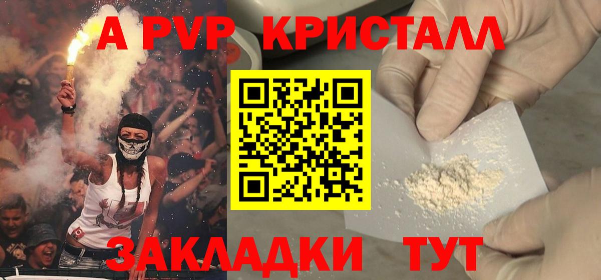 Alpha PVP мука Кудымкар