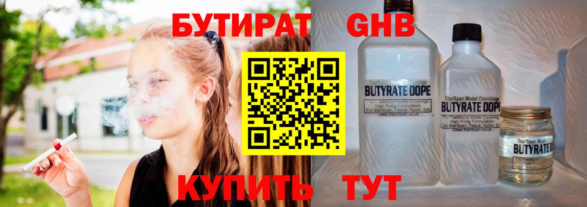 БУТИРАТ оксана Кудымкар