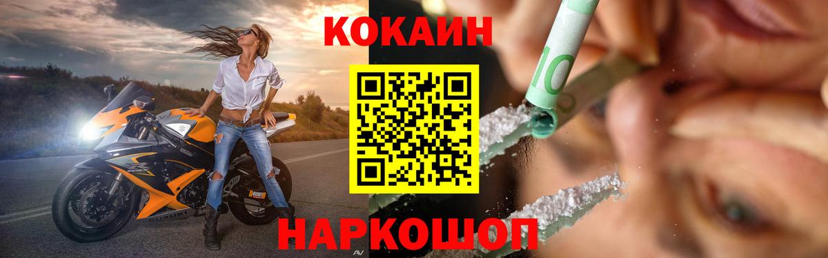 Кокаин  КОКАИН Эквадор  Вход с VPN  Cocaine VHQ  Кудымкар 