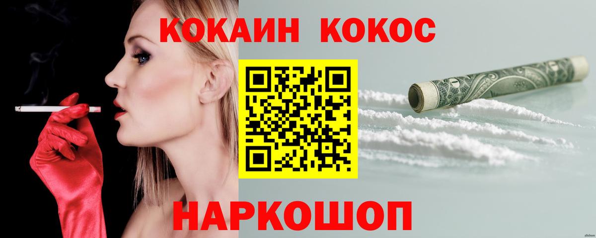 Cocaine Перу Кудымкар