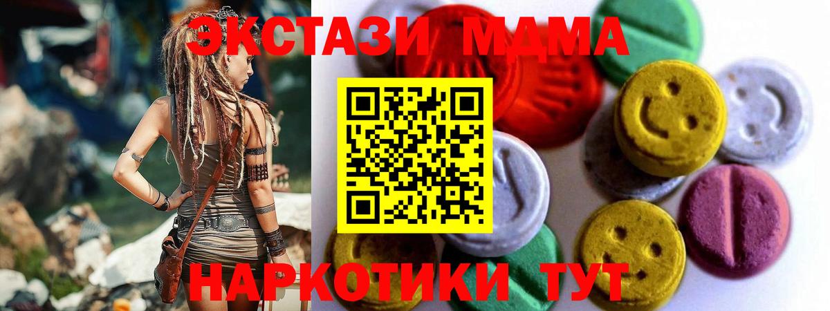Экстази VHQ  Ecstasy  Кудымкар  Вход с VPN 