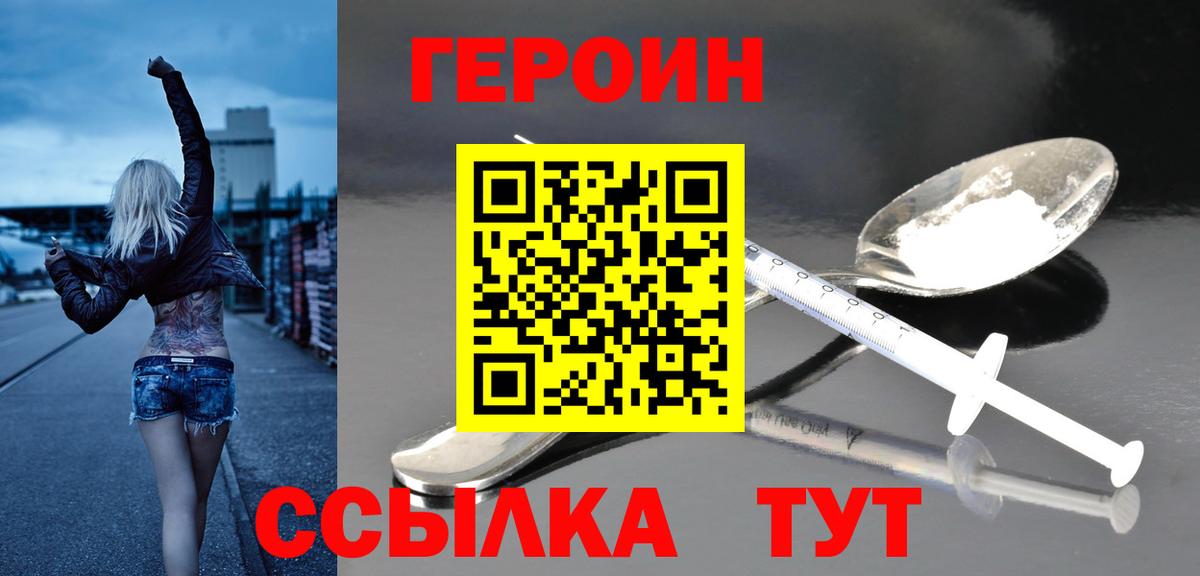 ГЕРОИН  ГЕРОИН Афган  Вход с VPN  Кудымкар 