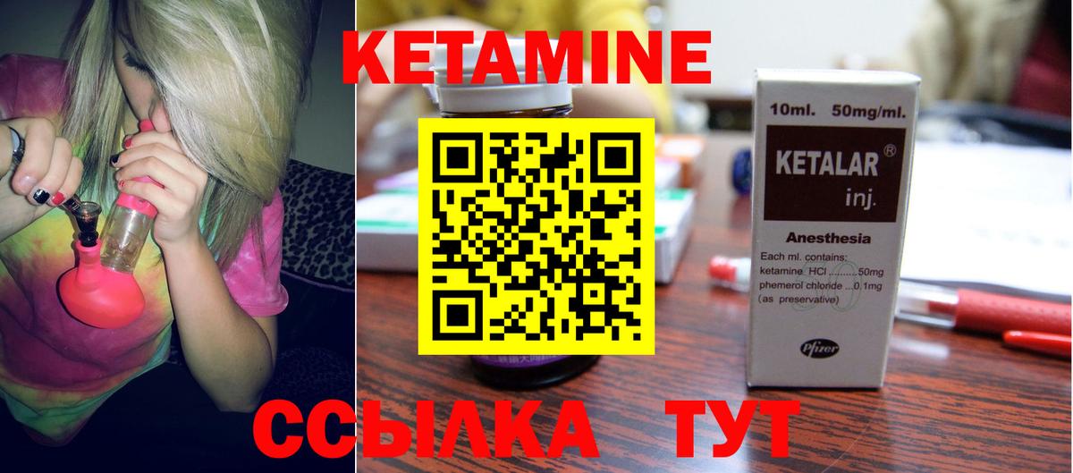Кетамин ketamine Кудымкар