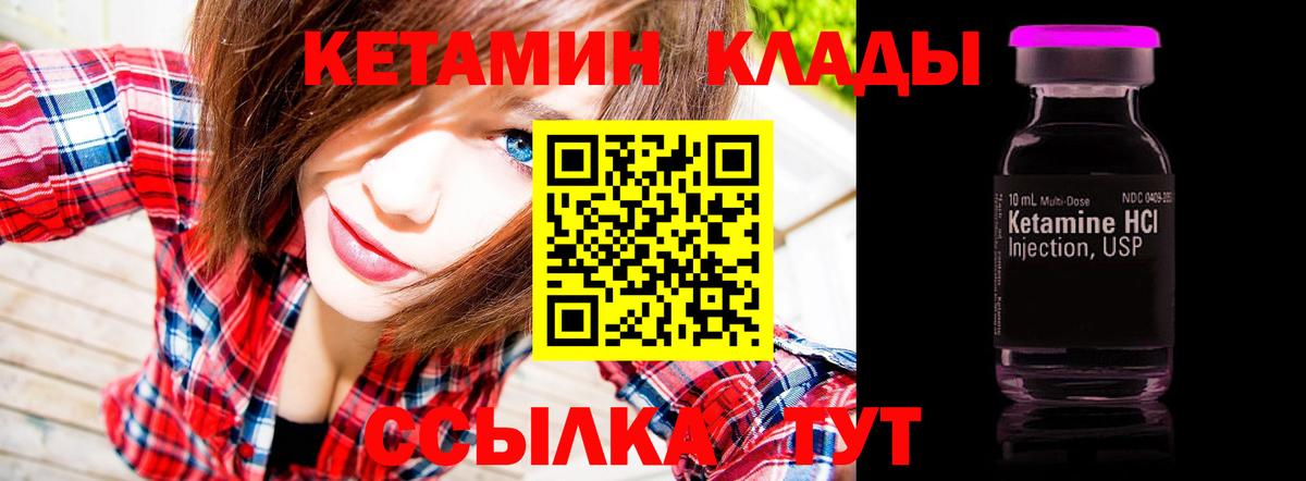 Кетамин VHQ  Кетамин ketamine  Вход с VPN  Кудымкар 