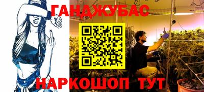 бутират Канаш