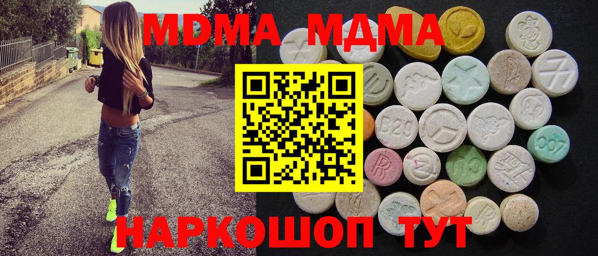 МДМА crystal Кудымкар