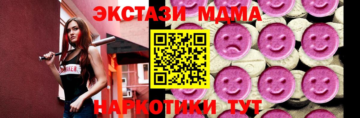 МДМА VHQ  МДМА VHQ  MDMA  Вход с VPN  Кудымкар 