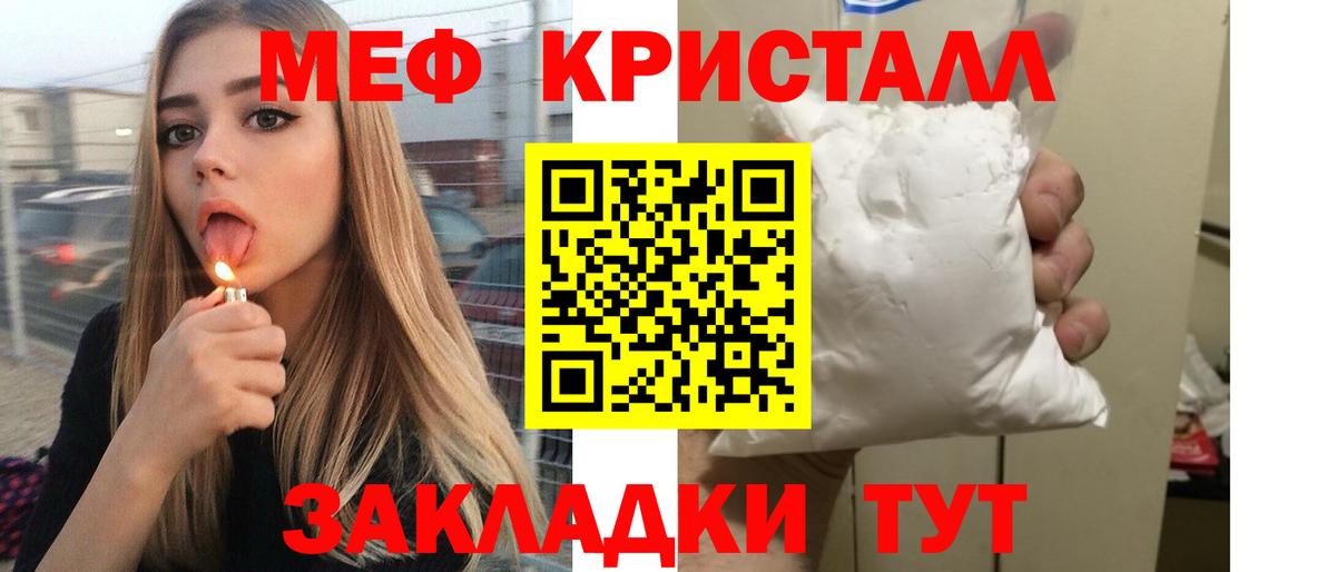МЯУ-МЯУ  МЕФ  МЕФ 4 MMC  Вход с VPN  Мефедрон мяу мяу  Кудымкар 