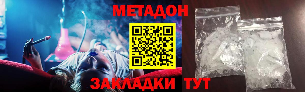 даркнет состав  МЕТАДОН methadone  Кудымкар  Вход с VPN  МЕТАДОН мёд 
