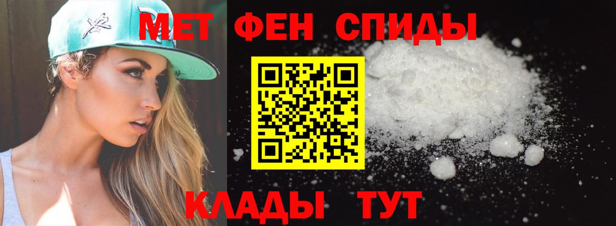 Метамфетамин винт Кудымкар
