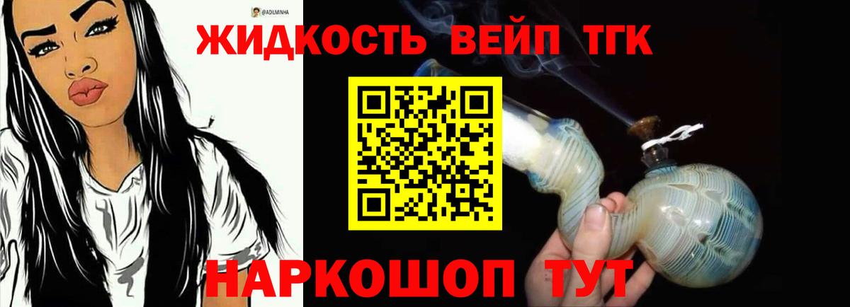 Дистиллят ТГК Wax Кудымкар